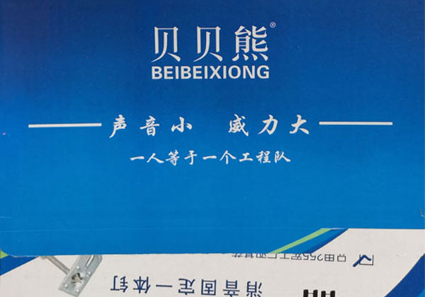 貝貝熊釘子