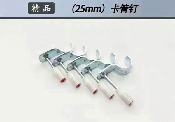 卡管釘