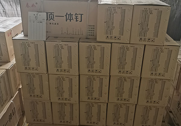 春如消防釘