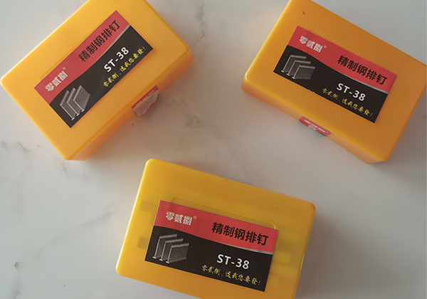 零貳捌鋼排釘