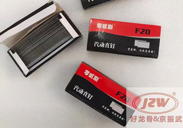 零貳捌直釘