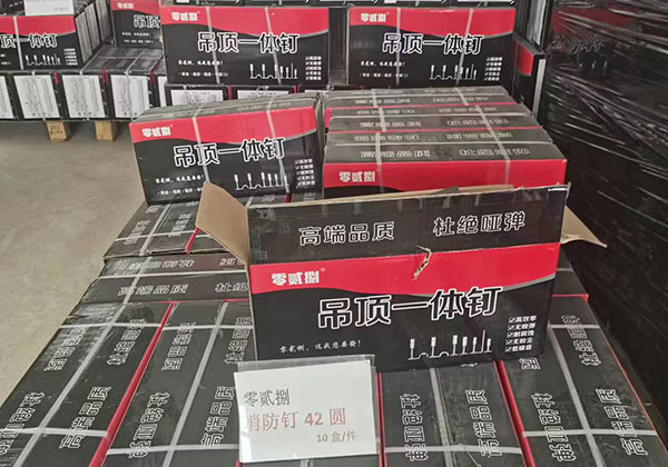 零貳捌消防釘