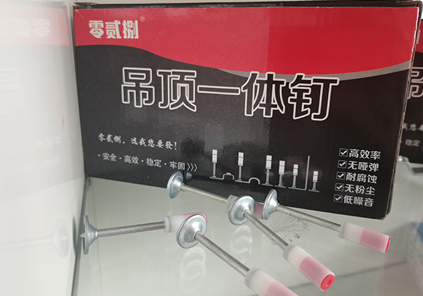 零貳捌消防釘