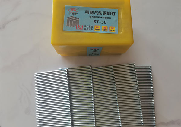 京振武鋼排釘